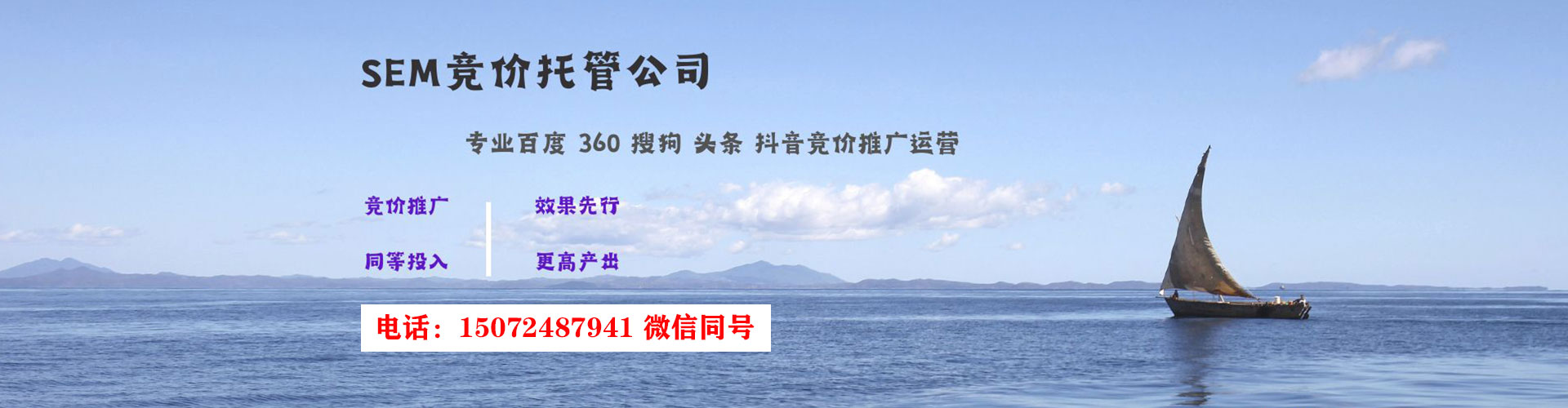 白塔sem服务